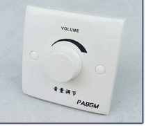 Audio signal adjustment switch Potentiometer Active ceiling speaker volume tuning switch 86 adjustment panel