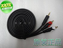 One-line audio line 3 5mm to Lotus one point two audio line sound box line 3 5 Turn double Lotus 1 point 2