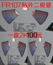 FR107 patch diode for the FR107 patch