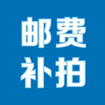 Freight and total goods to make up the difference Special link 1 yuan to make up the difference as much as you need to make up the amount of as much as you want to make up the amount of as many