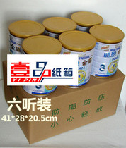 Five-layer special hard milk powder express special box 41*28*20 5cm 6 listen to suit 535g