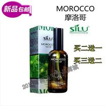 Silk Roger Moroccan Hair Care Essential Oil Leave-in Straight Roll Dyed Argan Oil Nut Tail 100ml
