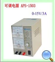 Hong Kong Longwei APS-1503 Analog DC Power Supply 15V 3A Original