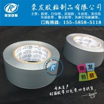 Silver gray electrical tape insulation tape floor glue waterproof tape silver tape width 45mm * 20m