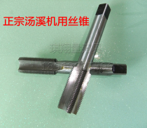 Zhejiang Tangxi Machine with wire tap HSS high speed steel machine tapping the wire head thread tool tapping teeth