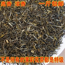 Intense aroma 2022 New tea Jasmine tea Small white milli tea bagged special price 59 catty