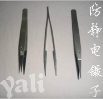 Antistatic black plastic tweezers dust-free tweezers custard carbon fiber synthetic plastic eco-friendly tweezers custard