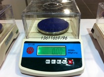 Genuine Shanghai Friendly Electron Scale Balance Electronic Balance Heavy Scale 600g 300g 150g 0 01g