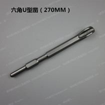 Special Hook Chisel Long Hex U-shaped Chisel Professional Wall Open Groove Cabling Drill Bit