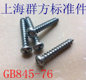 GB845-76 Cross recessed half head self-tapping screw blue and white zinc high strength and hard M3*6-M3*30