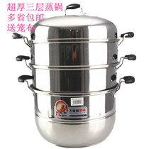   Magnesium steamer four layers with steamer stainless steel covered bottom 40CM large ultra-thickened