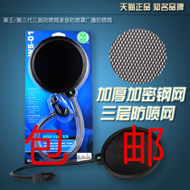 Three-layer recording special anti-spray mask anti-spray net microphone microphone double-layer anti-explosion net explosion-proof net Phabi