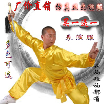  Simulation silk tai chi suit practice suit Martial arts suit collective performance suit Yellow mens and womens children EYSiNoJ0O4