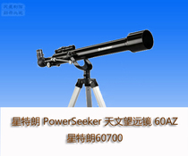 Xingterrand PowerSeeker Astronomical Telescope 60AZ Star Tran 60700