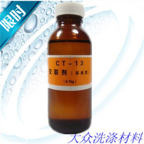 Jeppel crosslinkers (leather clothes wash leather clothes to treat the peel wash)