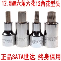 SATA SHIDA 12 5MM HEXAGONAL HEXAGONAL SCREWDRIVER SOCKET HEAD ZHONGFEI 1 2 HEXAGONAL SOCKET HEAD