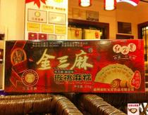  Taizhou specialty red five-star big black sesame inlaid peach hemp salt and pepper snacks Traditional pastries 375g