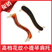 Violin shoulder pad high-grade pattern violin shoulder rest solid wood manufacturer direct musical instrument accessories