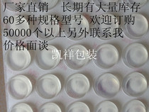 3M transparent rubber mat non-slip anti-crash rubber grain anti-impact rubber cushion flat conical 17mm * 5mm 1 grain