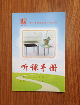 Lecture Manual Listening Record This school special classroom listening manual Teacher classroom activity Record Book