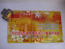 20 sacks of Basinac Three-in-one Milk Bath Salt Nutritional Essence of Wheat Protein Body Membrane Milk