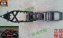 Longxin Jinlong GP150 frame LX JL150-56A leading frame engine lower bracket girder frame