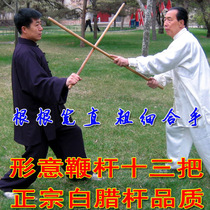 Traditional type with yellow skin white wax rod Tai chi short stick whip rod-shaped meaning thirteen martial arts sticks diameter 2-3CM