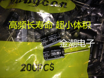 Ruby 200V22UF 10X16 CFX series ultra-small volume high frequency low impedance