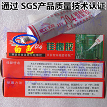 Hongyue 703 704 silicone 704 milky white silicone rubber 808 black silicone rubber product insulation seal