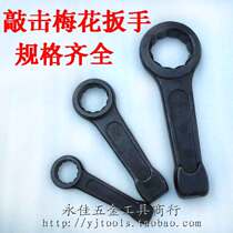 Single head plum blossom wrench percussion wrench straight handle knocking wrench 36mm