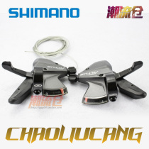 SHIMIANO Heimano ALTUS SL-M370 refers to the split 9 speed 27 speed 370 dialed lever