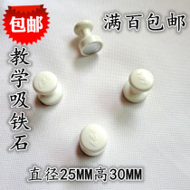Strong magnetic pushpin Calligraphy and painting Strong magnetic buckle Teaching whiteboard magnetic suction blackboard magnet magnet teaching aids large and medium magnet magnetic particles