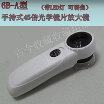 Handheld 45 times with LED light Optical lenses Magnifier to identify jewelry art artifacts Numismatic coins