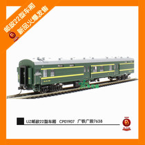 Million City 1 87 China Railway Post UZ22 bus train model CP01907 SkyTeam 7638
