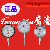 Official Guilin Guanglu Dial Indicator Indicator 0-3 0-5 0-10 0-30 0-50mm Large Table Small