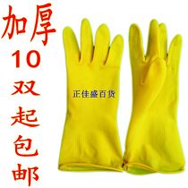 10 pairs of rubber gloves latex thick gloves laundry washing dishes housework gloves