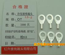 OT1 5-5 1000 only package A cold-pressed terminal terminal round bare end physical shooting