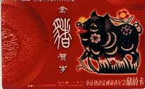 Chongqing Light Rail Pig Year Zodiac Card Chongqing Rail Transit Pig Year Zodiac Card