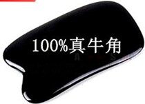 Natural black horn Pure horn rectangular scraping plate Buffalo horn scraping plate Facial neck scraping scraping scraper