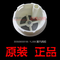 Original fit rice cooker electric rice cooker accessories exhaust cylinder gas plug steam valve gassing valve YJ308 YJ408L