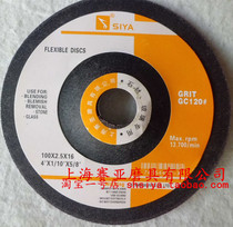 Saiya GC series grinding stone grinding blade fish scale glass grinding marble artificial stone polishing sheet