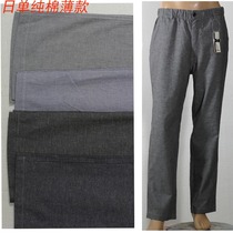 Foreign trade day single mens summer thin cotton casual trousers overalls business cool pants special clearance