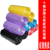 Thickened 10-roll package garbage bag color home kitchen Office 45*55*30 packs
