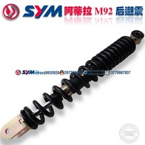  SYM Xiaxing Sanyang Atila XS125T motorcycle rear shock absorber Rear shock absorber assembly