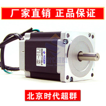 86 Stepper Motor 8 5Nm 86 Two-phase Stepper Motor 86 Motor Set Era Ultra-Group Engraving Machine