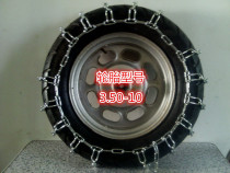 3 50-10 Motorcycle snow chains Scooter Electric vehicle snow chains Motorcycle encrypted snow chains