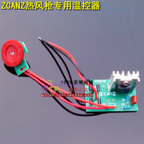 ZCANZ hot air gun accessories special thermostat temperature control circuit board