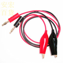 Banana plug to crocodile cable power test cable power test cable wire length 50CM
