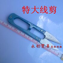 Special stegosaurus large U-shaped scissors large line scissors Repair line scissors Yarn scissors Cross stitch special scissors cut thread head