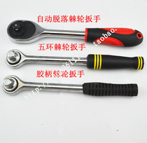 Rod socket quick ratchet wrench long rod short rod sliding rod bending rod labor saving chrome vanadium steel afterburner